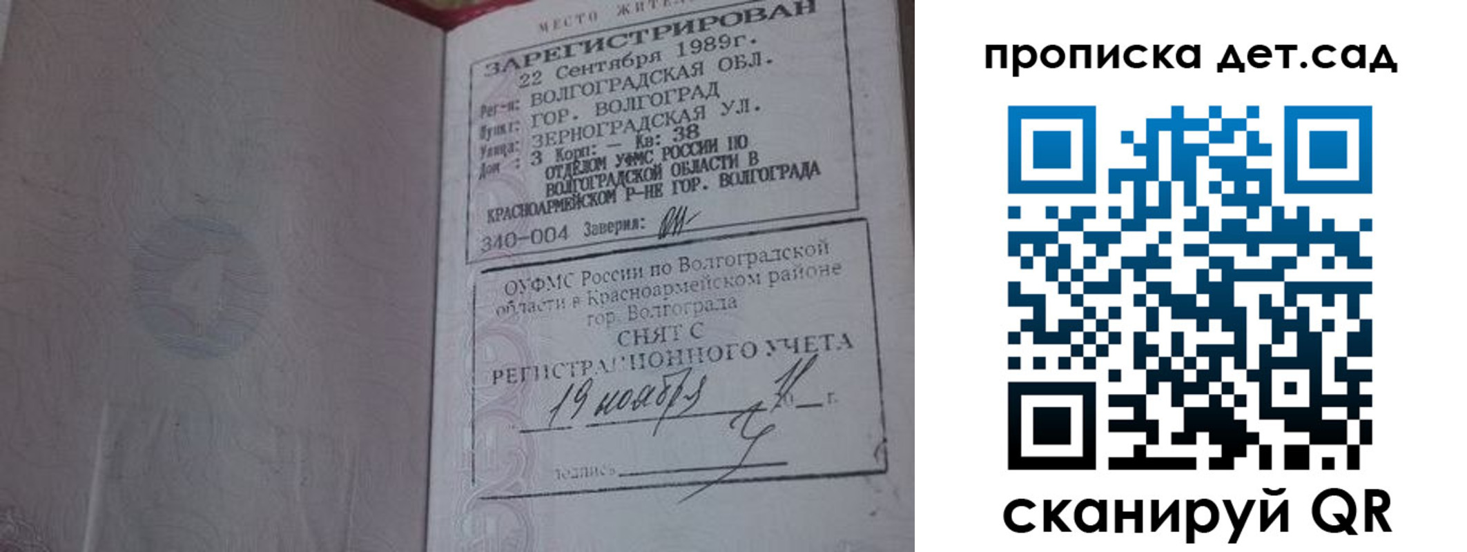 временная регистрация законно в Алагире