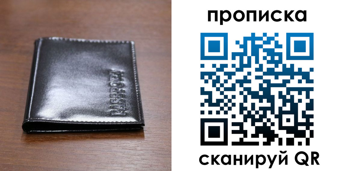 временная регистрация в квартире в Алагире