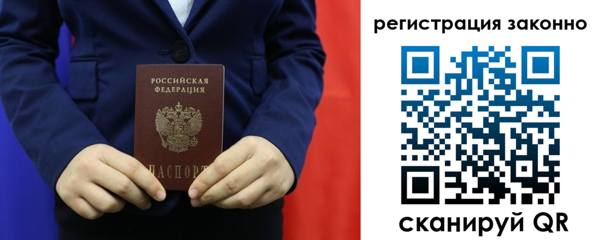 временная регистрация в Алагире
