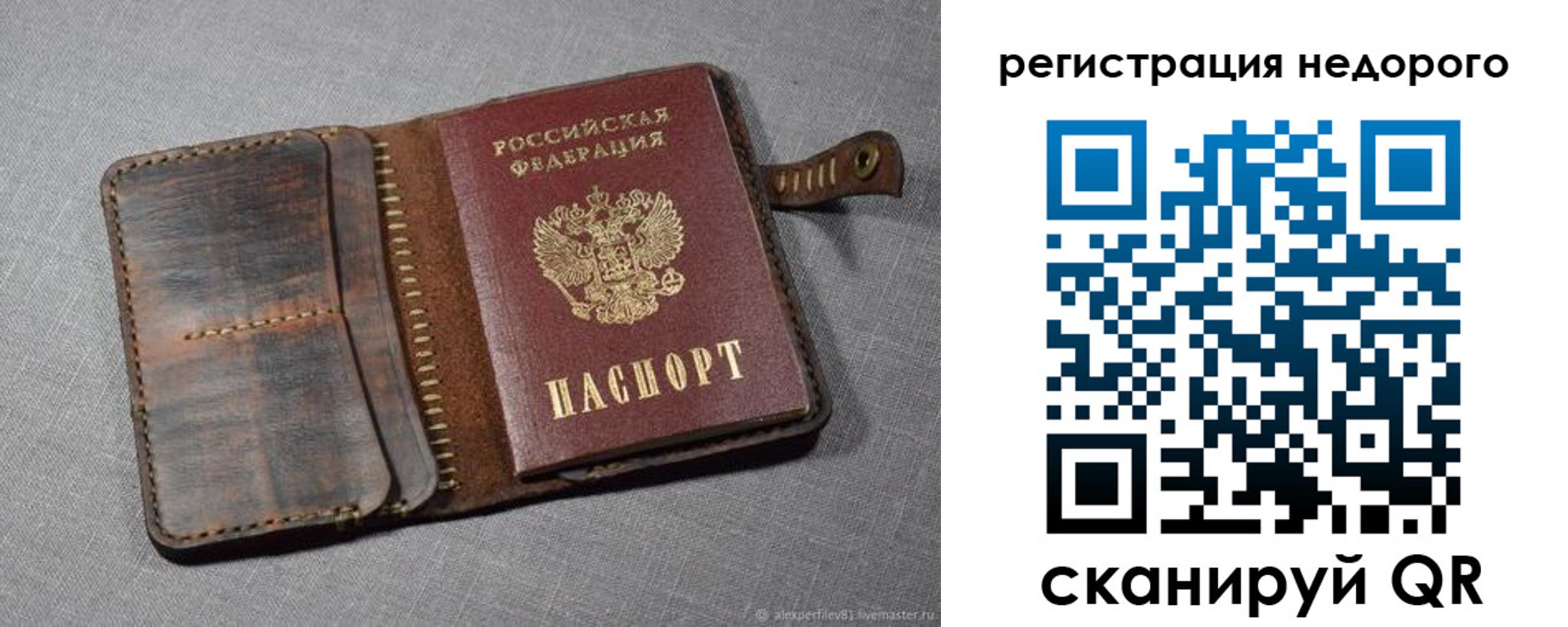 прописка в квартире в Алагире