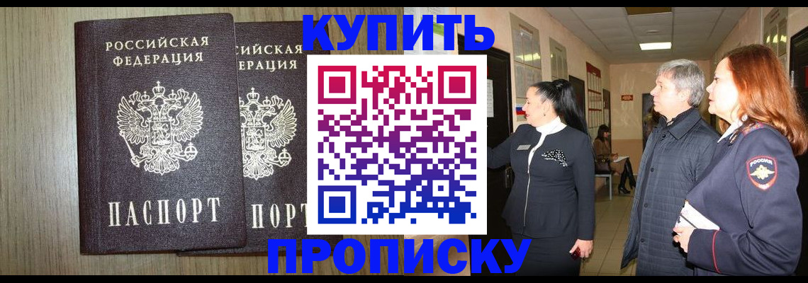 где прописаться в Алагире