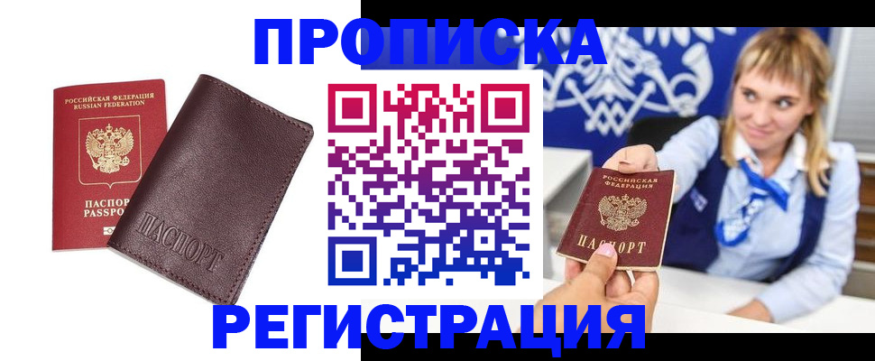 регистрация для дет. сада в Алагире