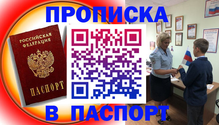 регистрация в Алагире