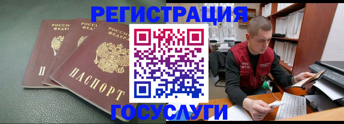 временная прописка в Алагире