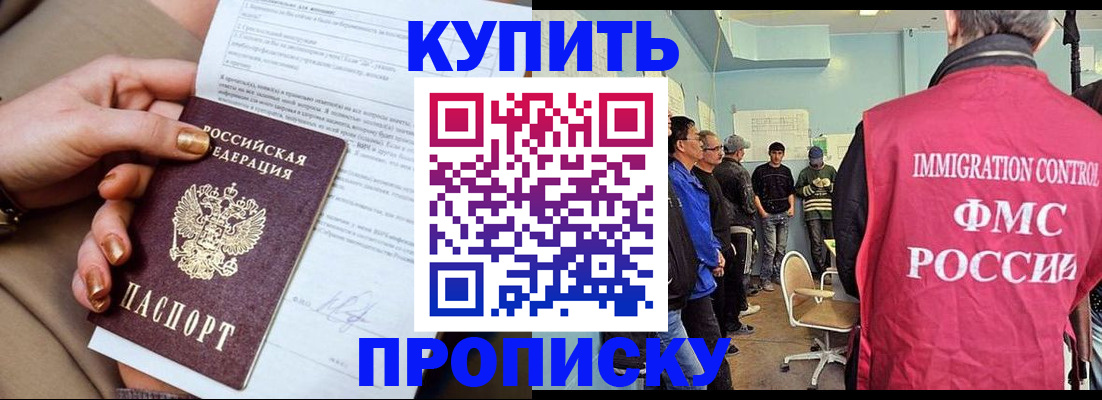 прописка штамп в Алагире