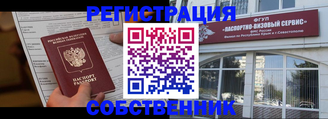 прописка для кредита в Алагире