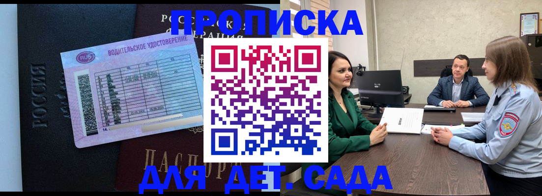 миграционный учет в Алагире